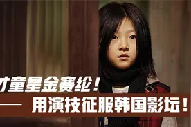 15年前！金赛纶只用了一段哭戏！就让元斌对她刮目相看视频封面