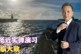 055抵近实弹演习，澳如临大敌，民航紧急改道，堪培拉乱成一锅粥视频封面