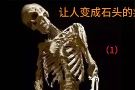 被石化的噩梦——石人综合症的真实面目视频封面