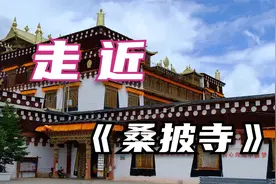 一个规模不大的寺院，为什么能在佛教领域有很大的影响力？视频封面