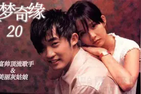 大明星给灰姑娘自己的演唱会门票，女孩没有出现男人很失望视频封面