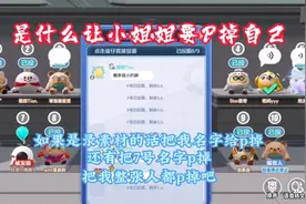 是什么让小姐姐要P掉自己视频封面