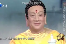“如来佛祖”扮演者朱龙广：八戒当年拍戏最辛苦