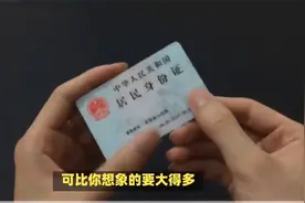 身份证信息外泄警示！ 正反面照片泄露，风险重重！ 谨防被盗用！视频封面