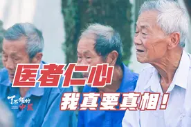 20年前的一桩冤案！一位村医长期坚持翻案，国家为何赔偿496万视频封面
