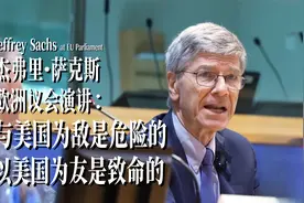 杰弗里·萨克斯警告欧洲：与美国为友是致命的视频封面