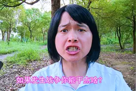 搞笑段子：如果发生战争你能干点啥？小哥说的太有才了视频封面