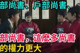 揭秘古代权力核心：吏部、户部、兵部尚书，谁更胜一筹？