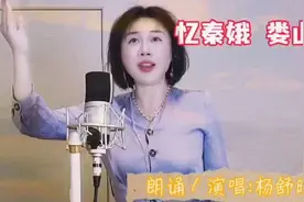 《忆秦娥 娄山关》女高音妥妥实力派，演绎忆苦思甜。视频封面
