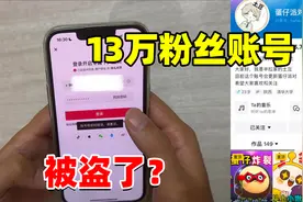 蛋仔派对：我的账号居然被盗号了，小伙伴们有啥方法可以找回来吗视频封面