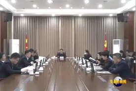 东昌府区委常委会召开会议视频封面