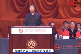 刘震云：全世界都知道，中国最有钱，我觉得这个说法最欺负人视频封面