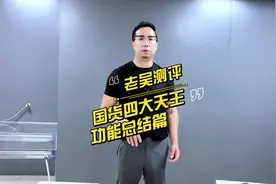 国货四大天王想不到最出色的是这个马桶！