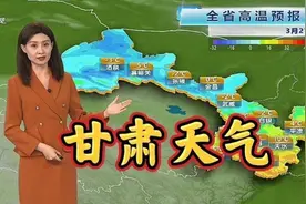 注意！甘肃已被寒潮“盯上”，沙尘天气来袭，明日开启降温风暴视频封面