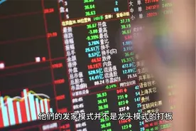 佛山系老牌打板游资操盘技法，为何他打板成功率就这么高?视频封面