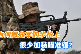 为何解放军的步枪上，普遍没有瞄准镜？是为了省钱还是没必要？