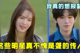 这些明星真不愧是聋的传人！谁来救救金晨的耳朵，宋亚轩都快哭了视频封面