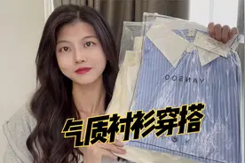 你们要的衬衫+牛仔裤穿搭，学这套衬衫搭配太好看了，很显气质！视频封面