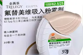 一种治疗慢阻肺药物氟替美维吸入粉雾剂的使用方法视频封面
