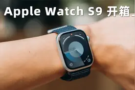 开箱 | Apple Watch S9 快速上手 | 核心升级居然还不能用！视频封面