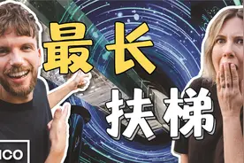 直上天宫的感觉：英国博主在深圳体验世界最长扶梯视频封面