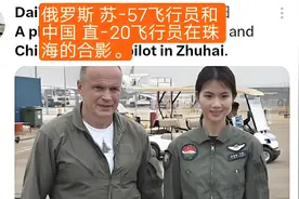 外网评论中俄两国飞行员合影  外国网友：这是真正的战友视频封面
