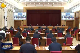 全省经济开发区、高新技术开发区深化改革工作会议召开视频封面