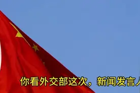 对美国喊话要打就打，犀利解读来啦！视频封面