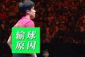 王楚钦为什么会爆冷输球？到底哪里出了问题？对手林德说了实话