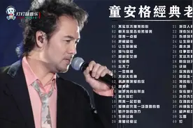 童安格40首怀旧金曲经典合集视频封面