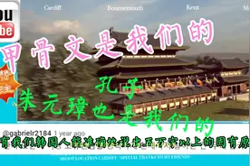 韩博主发视频宣称甲骨文起源于韩国，韩网友：朱元璋也是韩国后裔视频封面