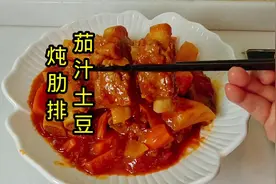 上海姆妈这样做茄汁土豆炖排骨，香酥软入味，好吃到停不下来