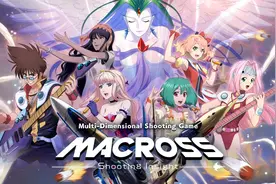 PS5新游《超時空要塞 -Shooting Insight-》中文试玩视频封面