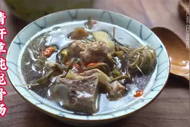 过年煎炸食物吃多易上火，试试这养肝草炖龙骨汤，清肝火没有口气视频封面