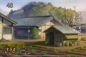 有声小说《过继2》卷48视频封面