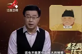 历史真相大揭秘——朱元璋孝陵谜案视频封面