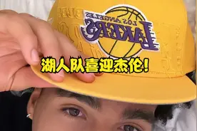恭喜洛杉矶湖人！恭喜詹姆斯浓眉！迎来杰伦-胡德-希菲诺视频封面