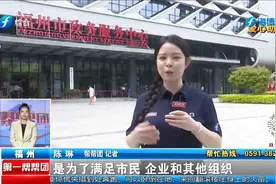 福州市政务服务中心开展无障碍环境建设体验活动视频封面
