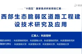 国家重点研发计划重点专项答辩PPT视频封面
