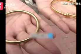 老凤祥专卖店回应售卖2万假金镯： 纯属诬陷 将维权到底视频封面