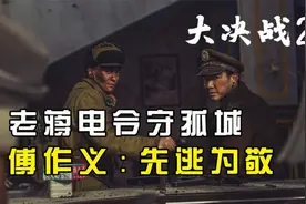 共军兵临沈阳城，卫立煌仓皇乘专机逃窜，东北全境喜迎解放视频封面