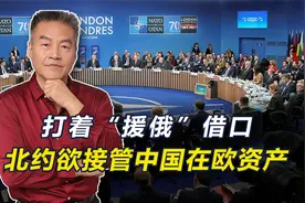 北约商讨：一旦俄乌冲突扩大，先“接管”中国在欧州的基础设施