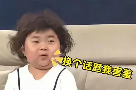 王芳吐槽李欣蕊坐姿易走光，欣蕊：换个话题我害羞！主持遇李欣蕊视频封面