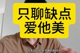 只聊缺点，不聊优点，爱他美系列奶粉视频封面