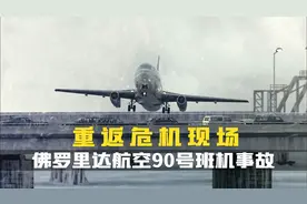 一架波音737在华府起飞后不久.失速坠入冰冷的波多马克河.纪录片视频封面