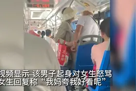 扬州一女子穿cosplay服坐公交被老人怒怼 ：不是暴露而是像和服视频封面