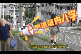 摩托车斑马线不停车 日本警车急速掉头视频封面