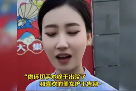 看病喜欢的美女护士上门服务#美女搞笑#美女护视频封面