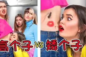 纪录片：高个子女孩和矮个子女孩，有着什么样的差别？视频封面
