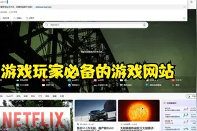 游戏玩家必备的三大游戏网站 #steam游戏#绅士游戏#黄油#游戏模组视频封面